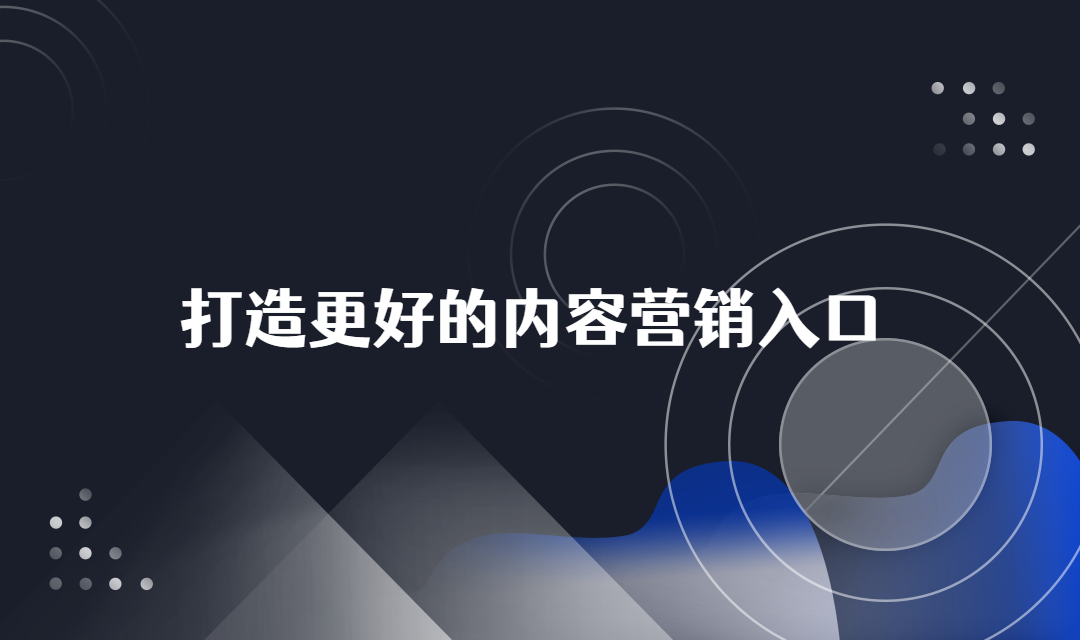 企业微名片打造新内容营销入口，合力引爆用户触达新热潮