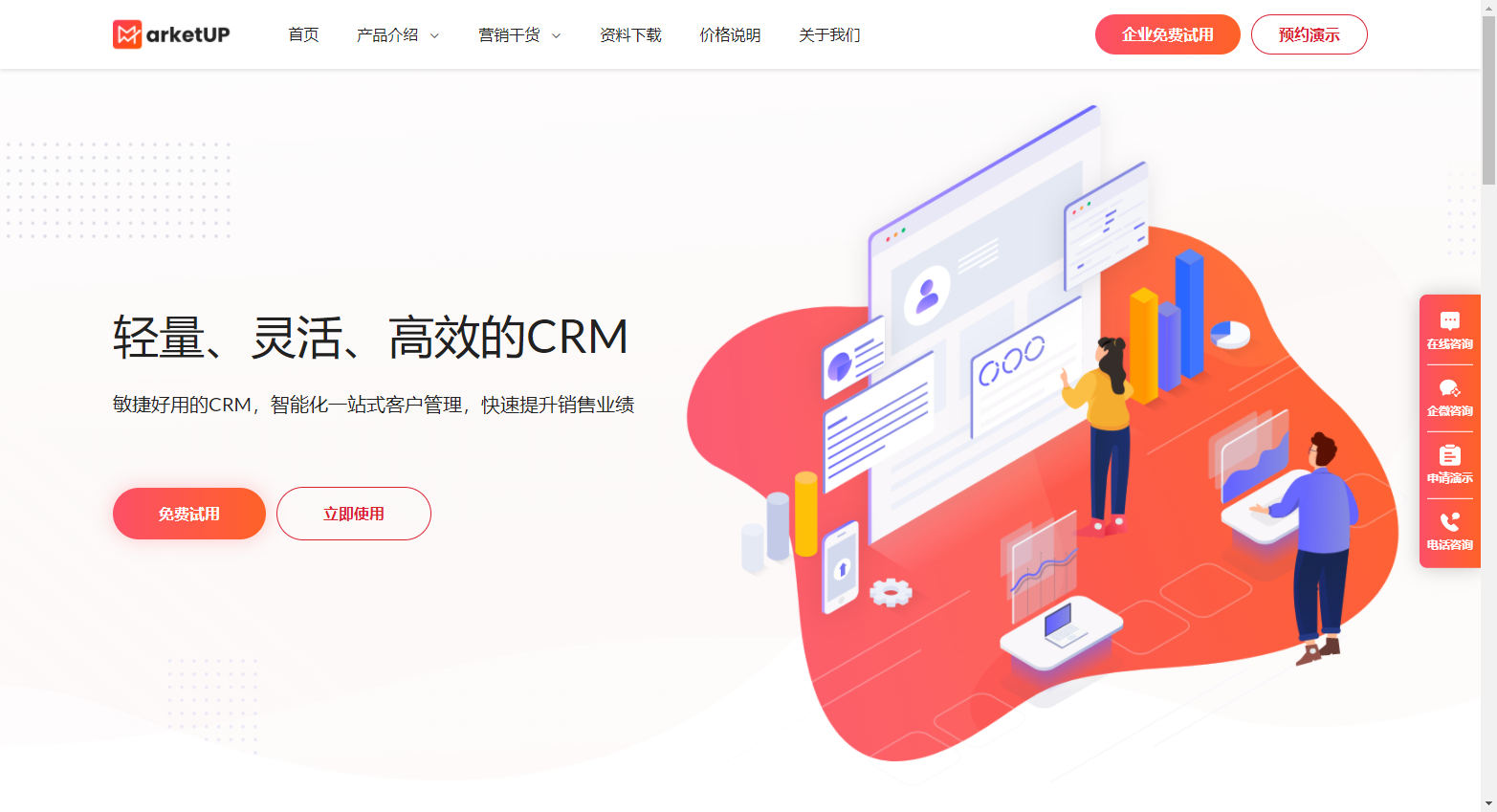 CRM系统有哪些核心功能？能给企业带来哪些作用？