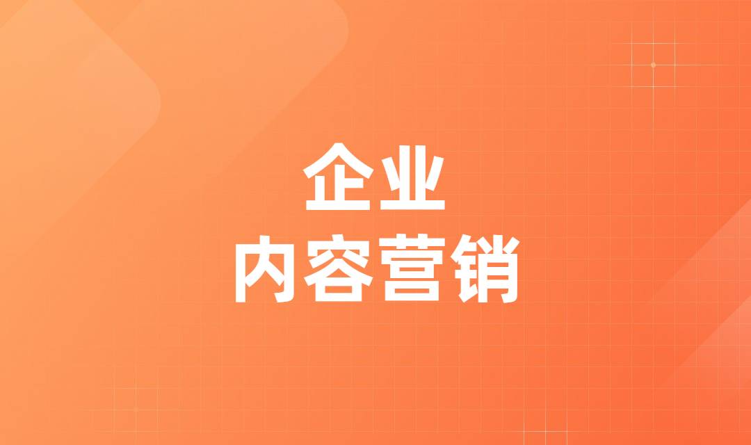 企业如何做好微信营销？有哪些微信营销方式？