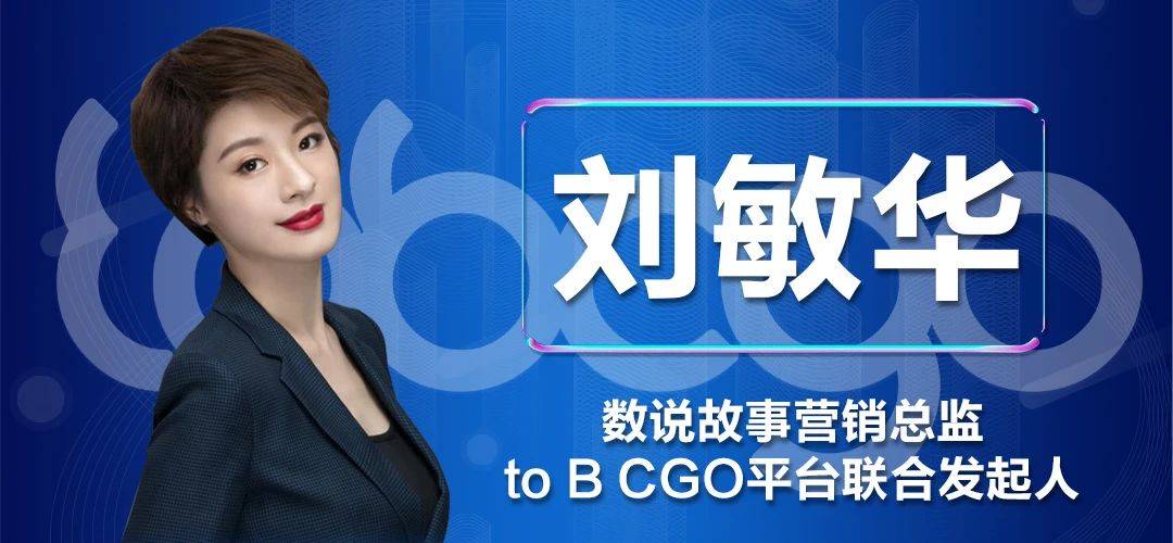 Bonnie：B2B内容体系助力增长实践（2.0版本）