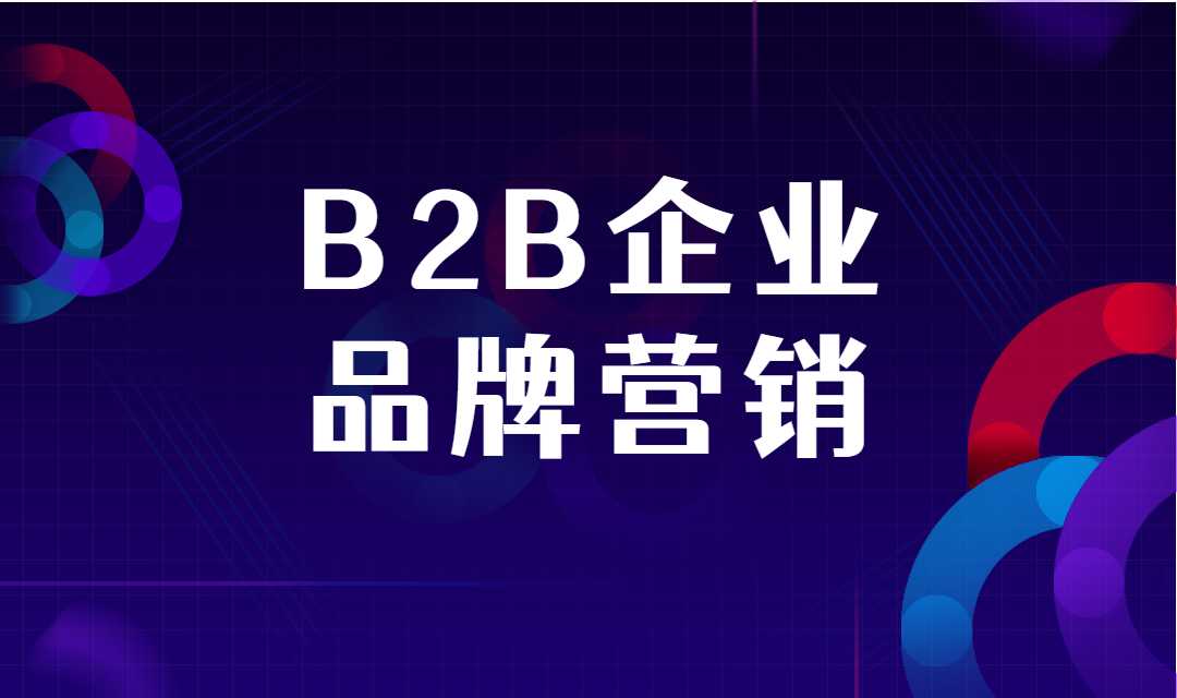 企业做好品牌营销需要注意哪些问题？