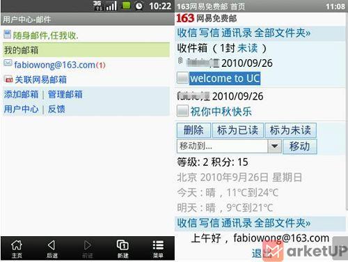 网易携手UC推“一键收发”邮件应用
(图1)