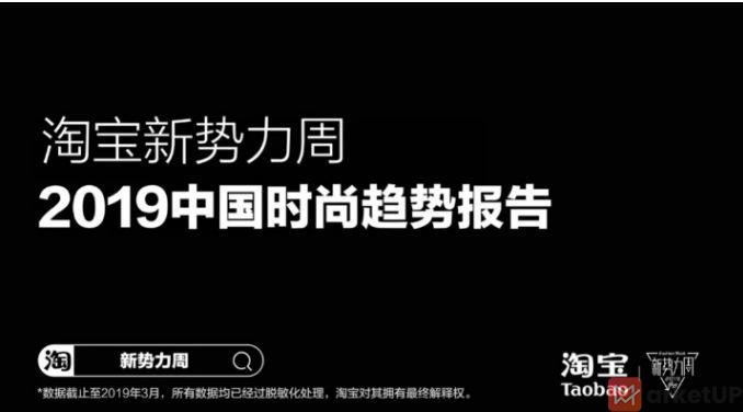 邮件营销：如何利用2019年电商时尚趋势推广
(图1)