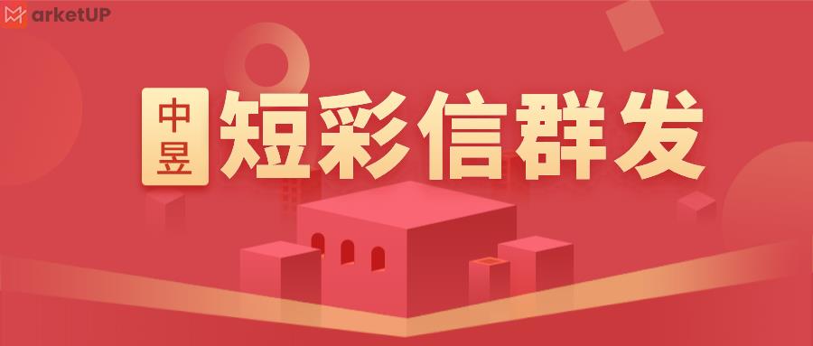 批发行业短彩信群发