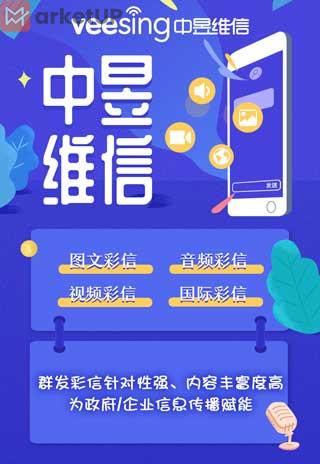 发彩信 找维信！