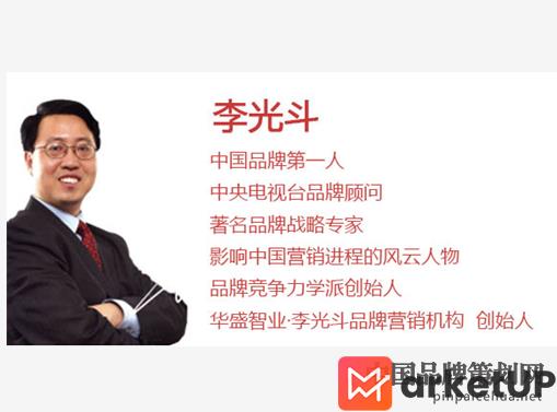 北京营销策划公司,李光斗品牌营销机构,李光斗