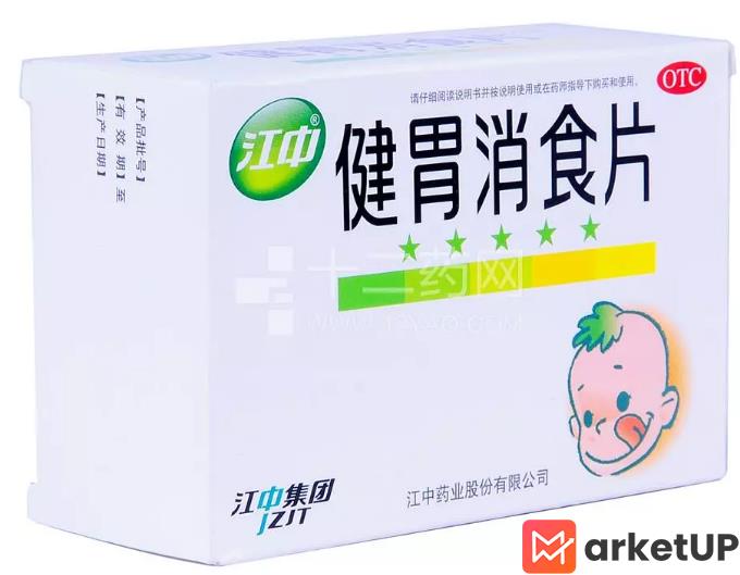 江中牌健胃消食片品牌定位战略案例