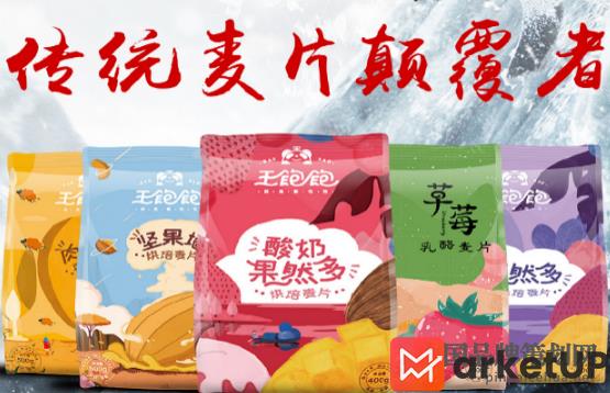 零食品牌网络营销策划,王饱饱零食品牌营销