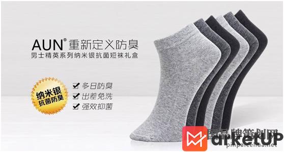 服装品牌营销策划,代工企业营销策划案例,AUN