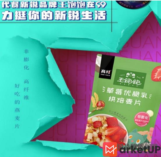 零食品牌网络营销策划,王饱饱零食品牌营销