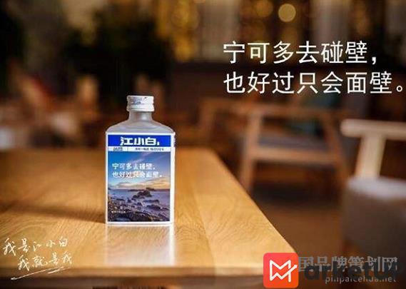 白酒品牌营销,江小白营销策略