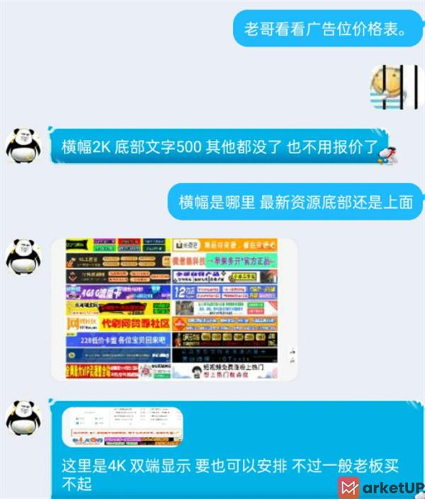 教程资源类网站利用广告月入10+ 建站方向 网站推广 建站教程 第2张