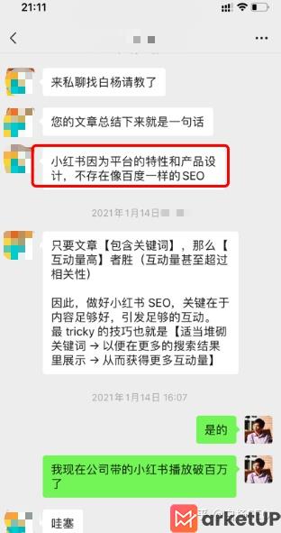 小红书可以做SEO吗？小红书排名因素有哪些？(图2)