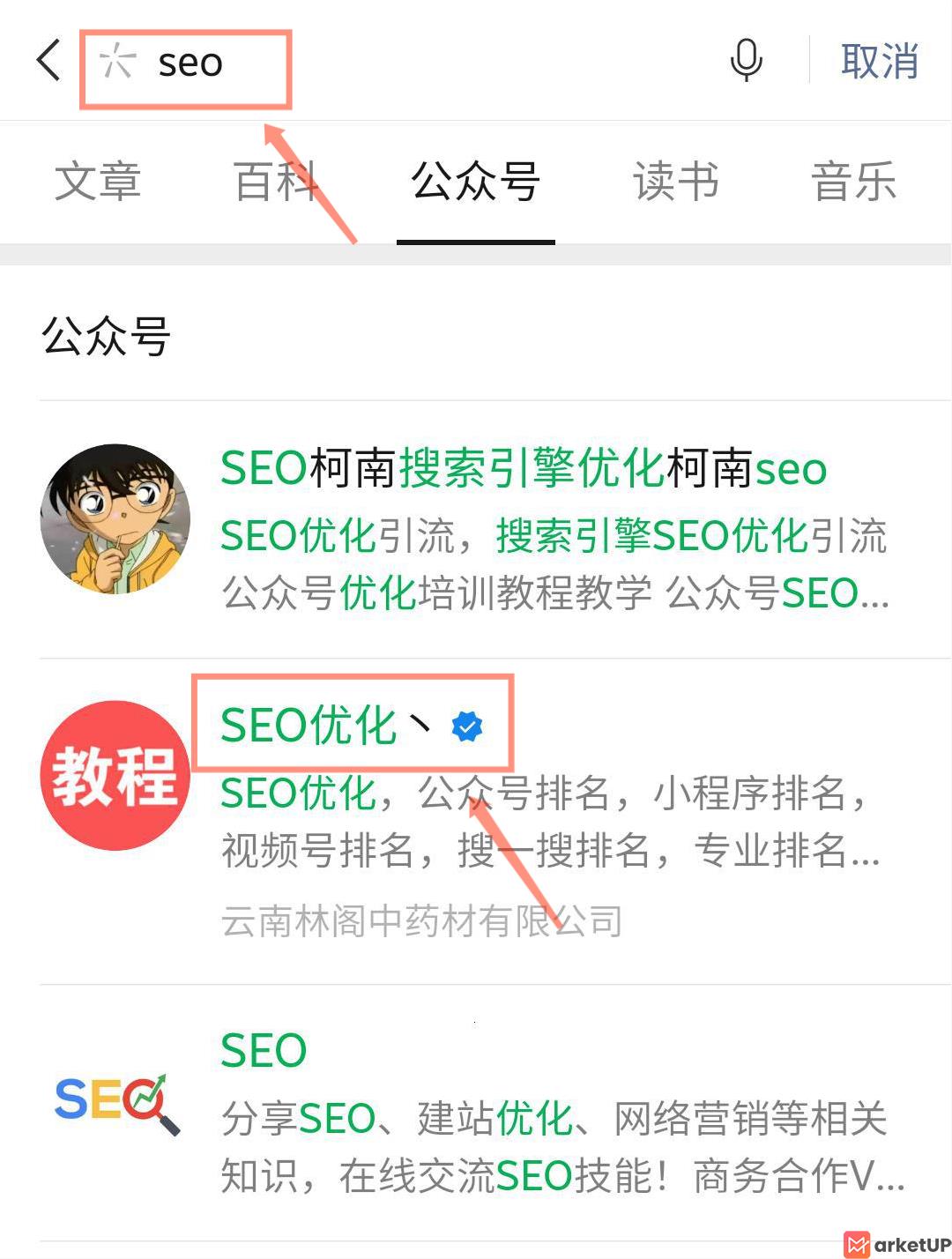 4000字方法论：微信SEO，0成本精准获客