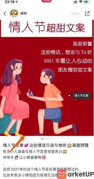 小红书可以做SEO吗？小红书排名因素有哪些？(图6)