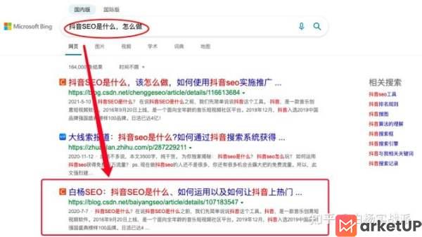 网站搜索引擎优化怎么做（360、搜狗、必应搜索引擎排名机制分析）(图9)
