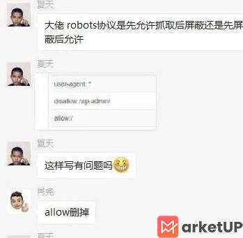 看商端玩家Robots定义：Robots文件写法+3个实战经验分享(图2)