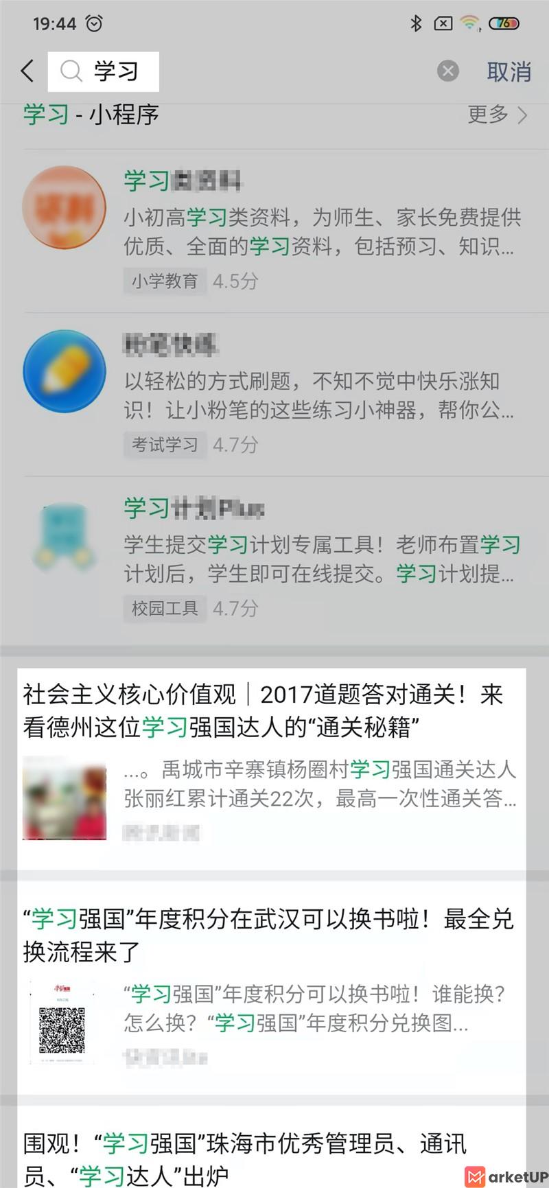 微信小程序通过搜索爬虫SEO获取流量将有所下滑，搜索优化流量减少(图1)