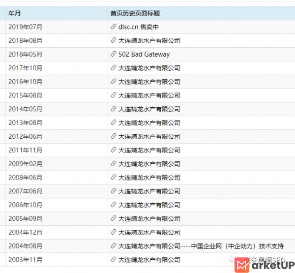 百度抓取诊断小技巧、影响收录两点实战讲解方法(图5)