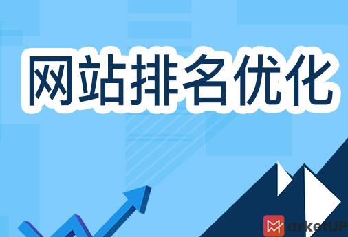 关于网站SEO优化应该怎么做，你知道吗？