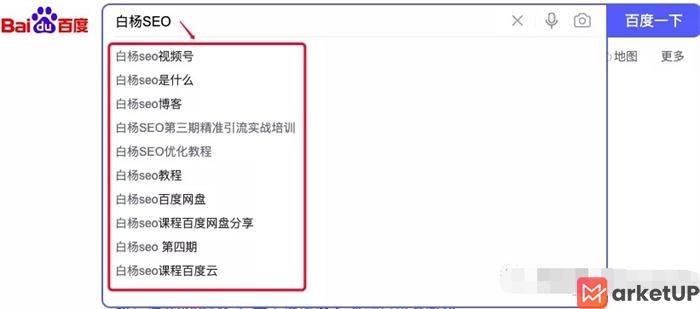 刷百度下拉与快排点击原理是什么？ SEO优化 SEO SEO推广 第2张