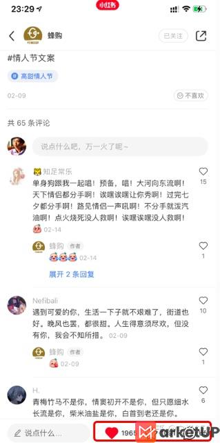 小红书可以做SEO吗？小红书排名因素有哪些？(图8)