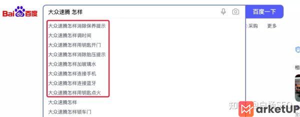 用户需求关键词怎样挖掘（以大众速腾举例详细讲述关键词挖的重要性）(图13)