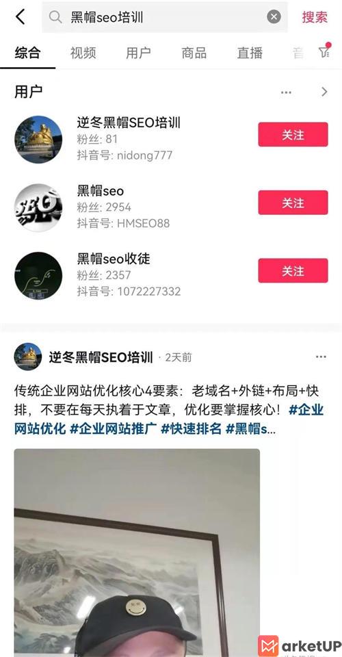 网站SEO优化