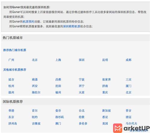 没内容的网站怎么优化 优化 SEO 经验心得 第2张