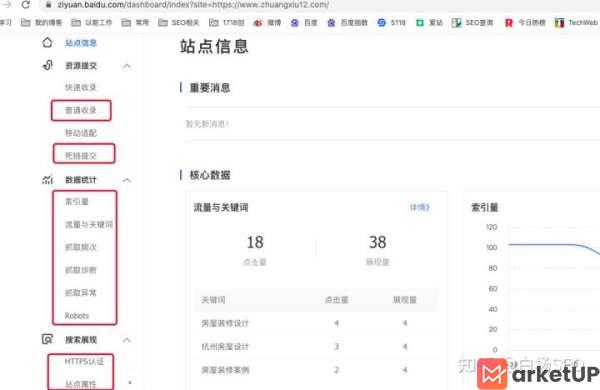 符合搜索引擎优化的站内SEO优化有哪些，新站建设必须要做好的优化(图28)