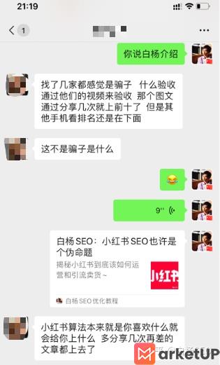 小红书可以做SEO吗？小红书排名因素有哪些？(图1)