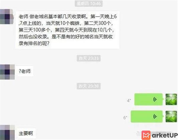 讲3个SEO相关小问题！权重+收录+15天定律！ SEO优化 经验心得 第3张