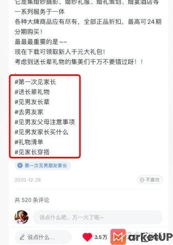 小红书可以做SEO吗？小红书排名因素有哪些？(图9)