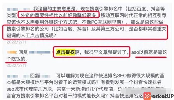 刷百度下拉与快排点击原理是什么？ SEO优化 SEO SEO推广 第7张