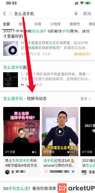 为什么说短视频是未来获取流量趋势，所有图文内容都可以制作成视频获取流量(图5)