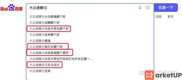 用户需求关键词怎样挖掘（以大众速腾举例详细讲述关键词挖的重要性）(图11)