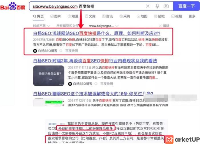 刷百度下拉与快排点击原理是什么？ SEO优化 SEO SEO推广 第6张