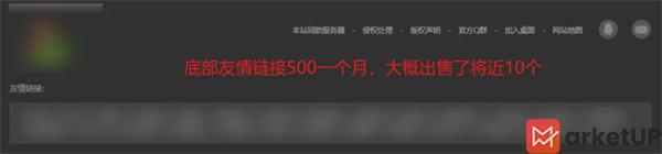 教程资源类网站利用广告月入10+ 建站方向 网站推广 建站教程 第5张