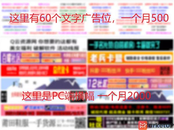 教程资源类网站利用广告月入10+ 建站方向 网站推广 建站教程 第3张