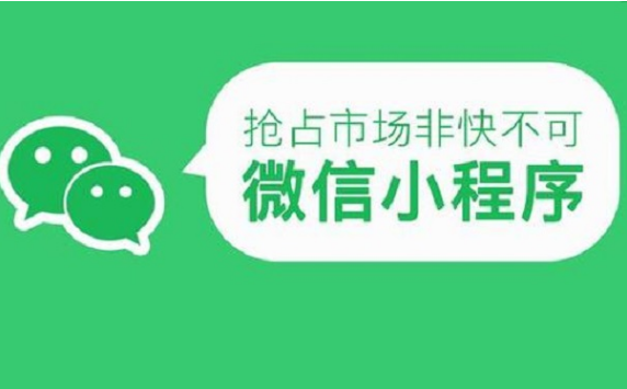 选择小程序开发公司需要注意哪些方面