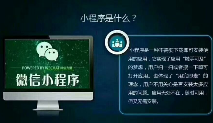 小程序开发的注意事项