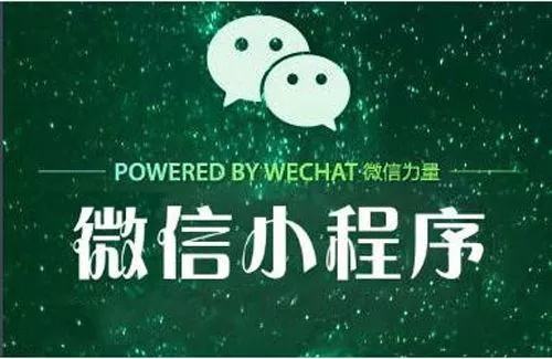 开发一个拼购小程序要如何选择？