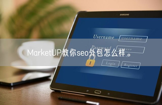 MarketUP教你seo外包怎么样。(图1)