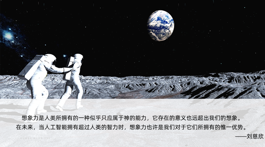 人类月球日简约日签手机海报.png