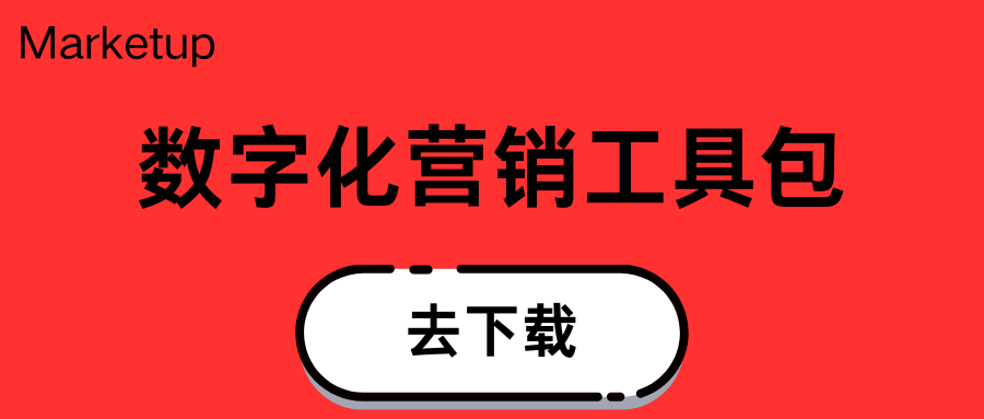 从数字化洞察新消费趋势看数字化如何赋能企业.png