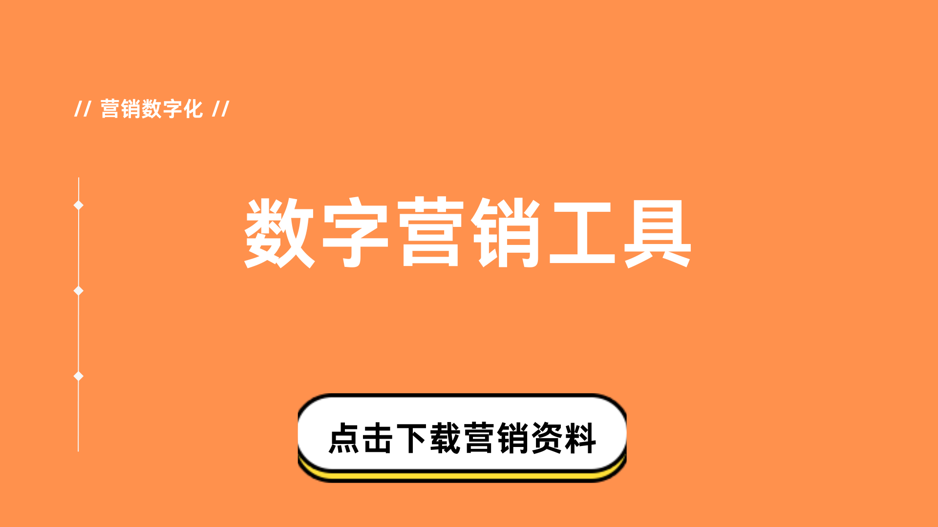 红绿古铜色简约营销策划演示文稿(1).png