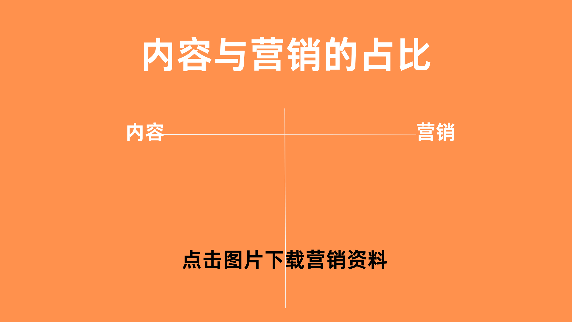 红绿古铜色简约营销策划演示文稿(3).png