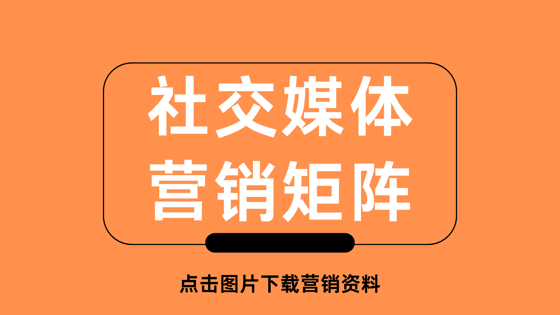 红绿古铜色简约营销策划演示文稿(5).png