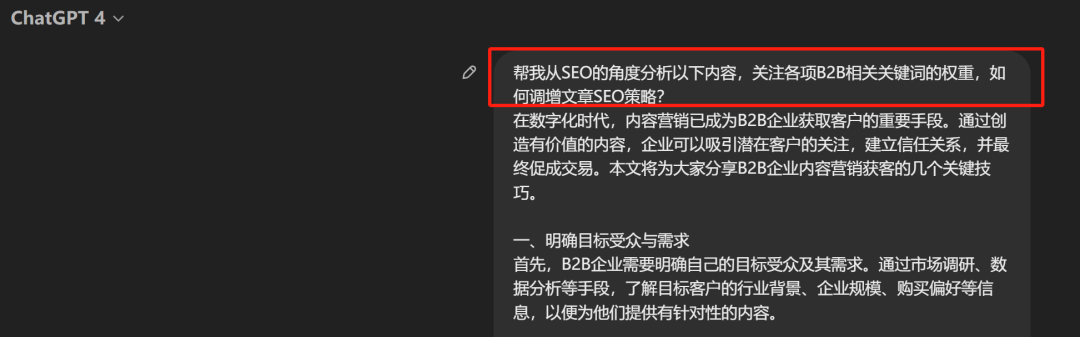 AI SEO + 语音SEO，B2B企业获客新策略(图8)