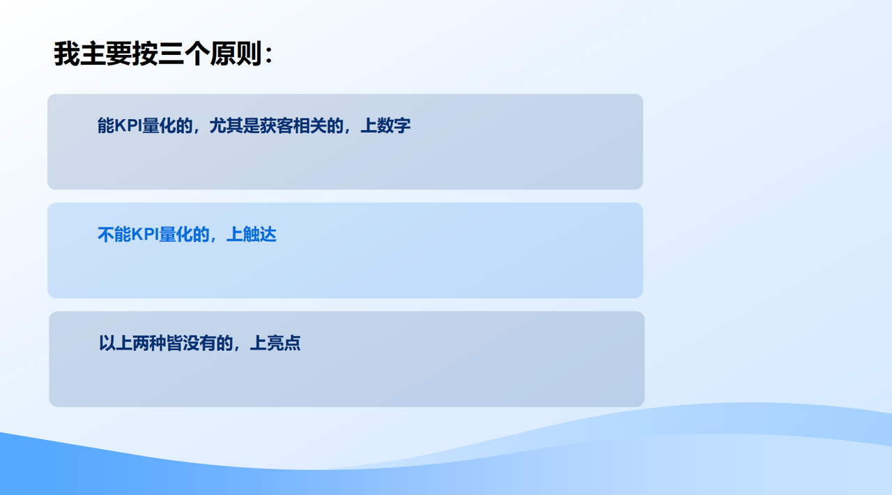 B2B企业如何正确开展年度复盘与市场规划？营销觉醒第2期沙龙活动回顾（附：现场课件下载）(图7)